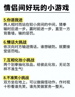 情侣猜糖游戏规则