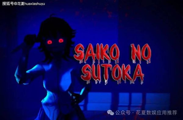 恐怖游戏深度探索,攻略与策略指南