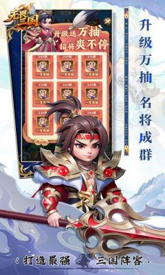 一统天下(三国模拟器)开服冲榜攻略