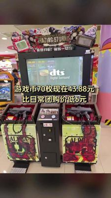 被北京玩娱竞技科技有限公司扣钱的是什么游戏什么