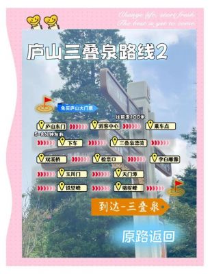 庐山大雾天怎么玩,云朵温泉旅游攻略