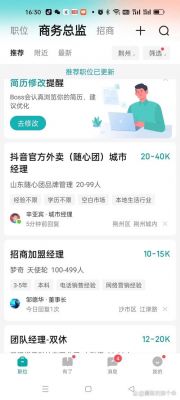 boss直聘游戏体验师是真的吗