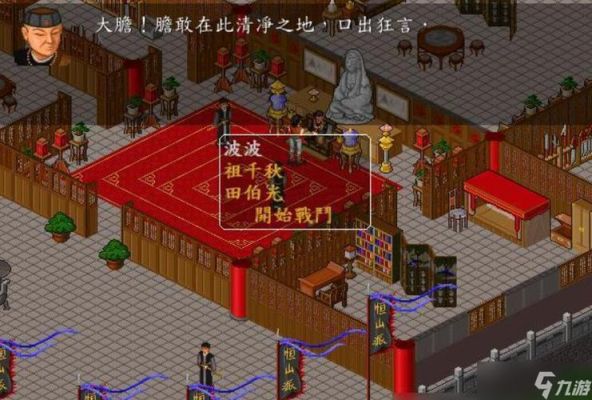 金庸群侠传1笑傲江湖攻略