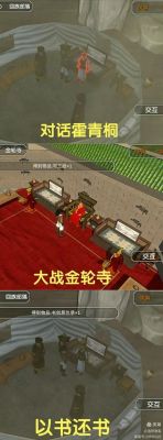 金庸群侠传书剑江山攻略