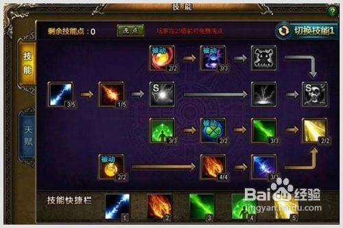 神曲射手职业技能学习顺序及加点攻略