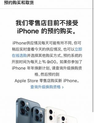 苹果手机怎么预约游戏?预约流程详解