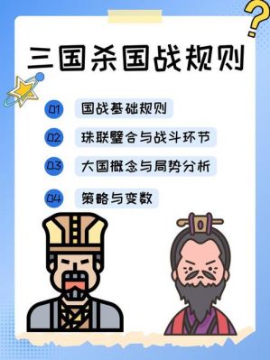 《鏖战三国》新手攻略-国战