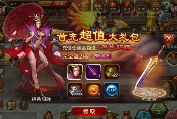 《鏖战三国》宝石镶嵌攻略