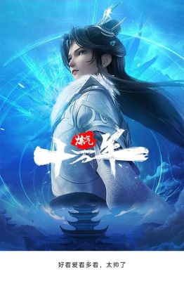 炼气十万年浮音和徐阳谁厉害
