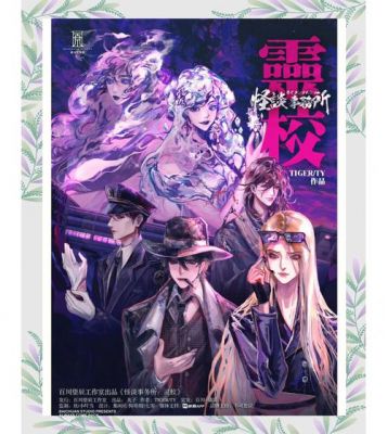 高校怪谈攻略三,高校怪谈攻略大揭秘