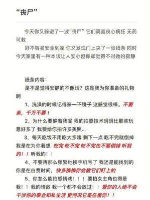 高校怪谈之413剧情简介