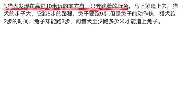 猎狗与兔子进行百米赛跑,猎狗步子大,,它跑5步的路程,兔子要跑9步;但是...
