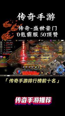 传奇盛世新手攻略大全