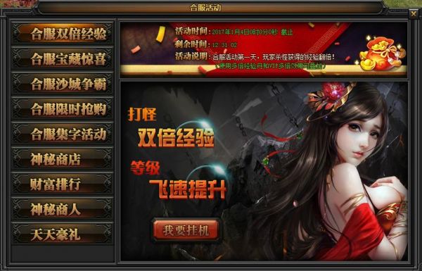 《传奇盛世》神威狱的玩法详细攻略