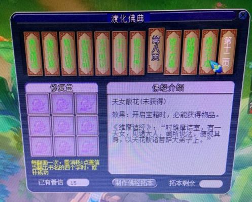 梦幻西游妙法慧心12击杀顺序是什么?