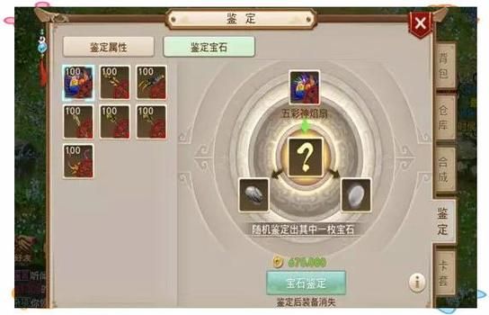 《问道》烈火涧副本轻松过心得