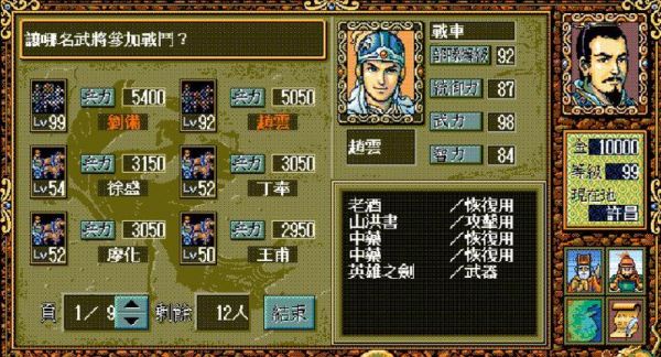 《三国志13》英杰传武圣陷困及夷陵之战详细攻略
