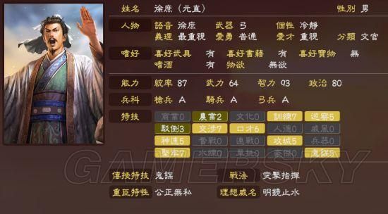 三国志13威力加强版夷陵之火怎么过