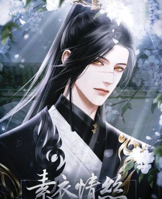 《素衣情丝》常见问题攻略