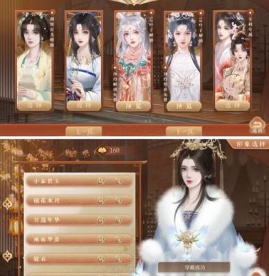 《宫妃》游戏攻略