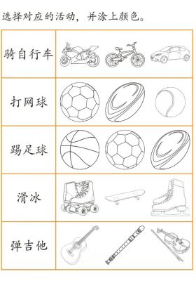 男生兴趣爱好