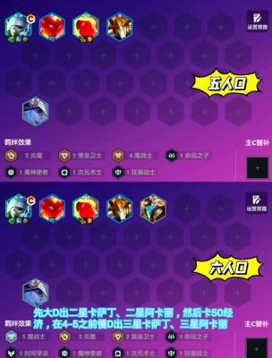 超适合新手的云顶之弈的上分攻略是什么?