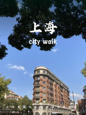 上海有什么推荐的比较适合高中生的玩的地方?