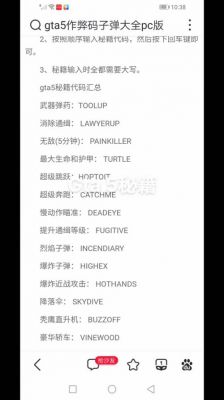 侠盗飞车3全部的秘籍