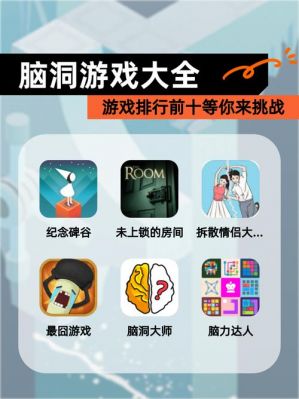 史上最烧脑大作战全关卡通关攻略