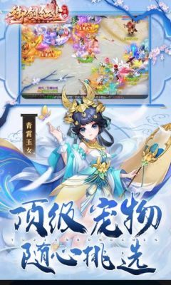 御剑红尘灵兽朱雀详解