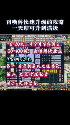 梦幻西游四级法宝多少经验?如何满层升级?