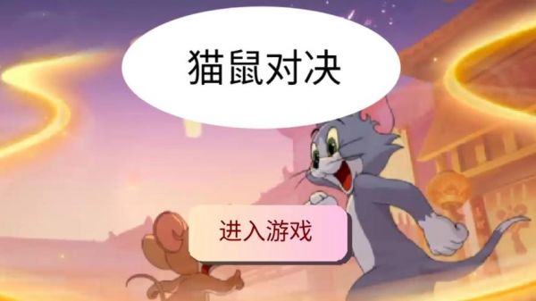猫鼠争锋,创意无限的手工对决——粘土游戏攻略