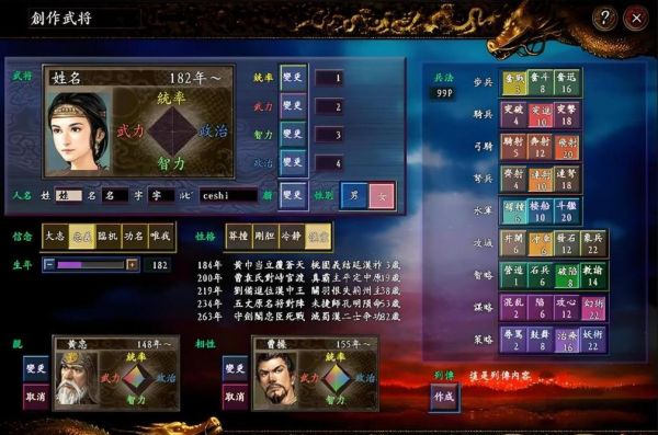 三国志9怎么玩,开始要先做什么?满意者加分!