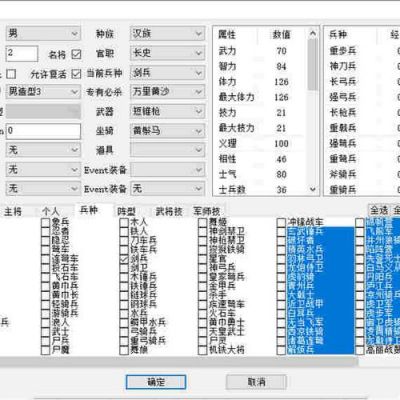 三国群英传9单机版修改器哪有?