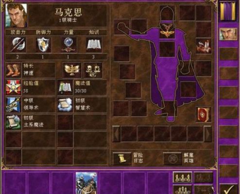 英雄无敌3莎尔的平原地图攻略